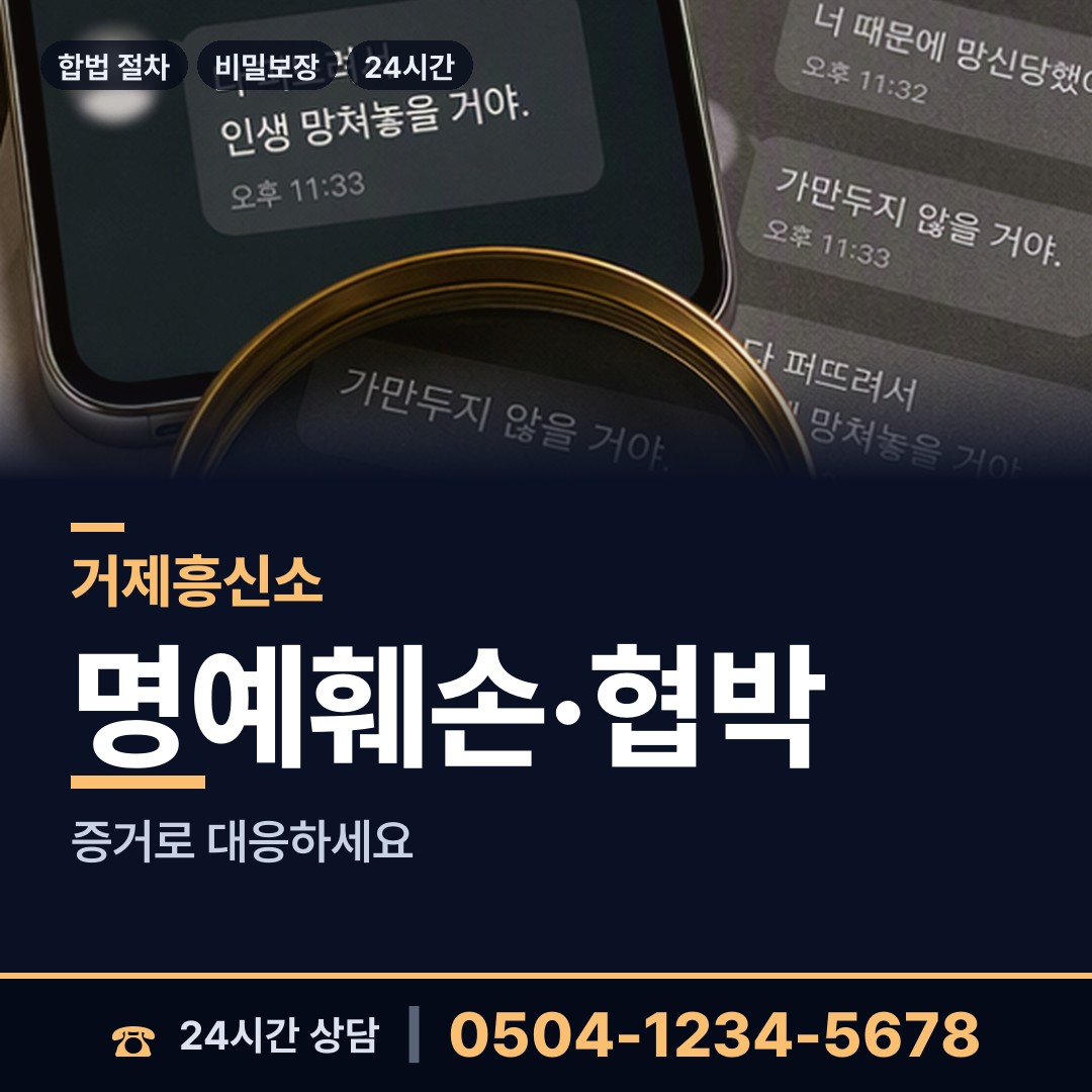 거제 사등면 사설탐정 상담 안내