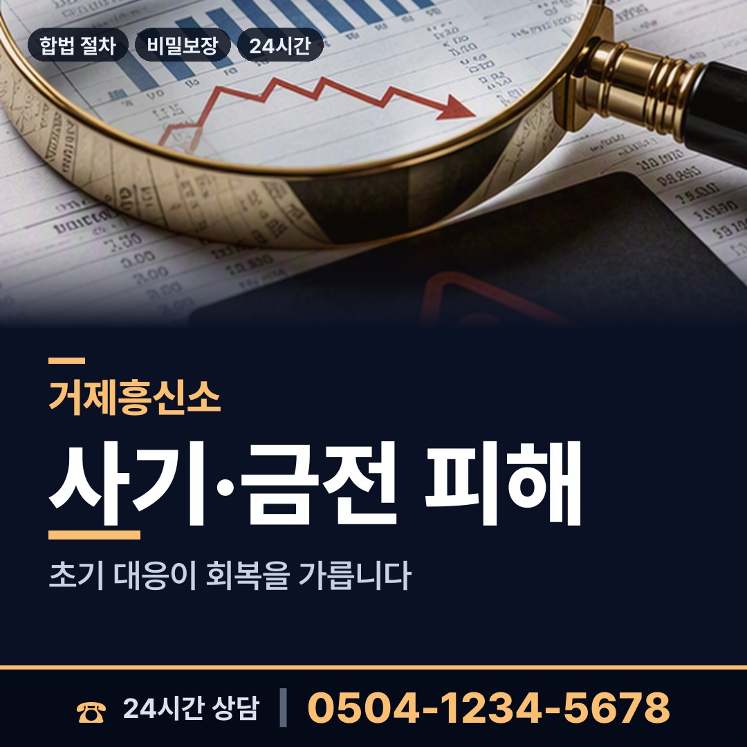 거제 사등면 흥신소추천 상담 안내