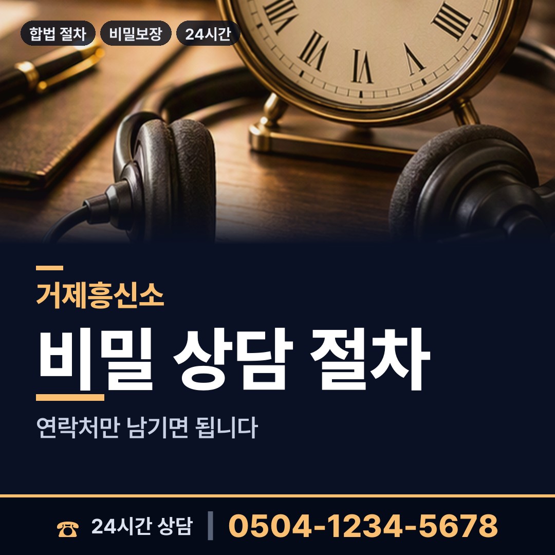 거제 사등면 이혼준비 상담 안내