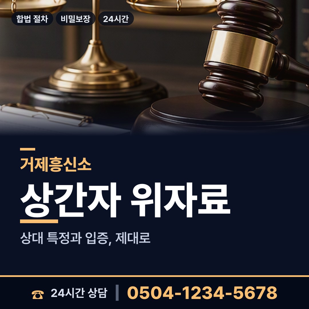 거제 사등면 남편외도탐정 상담 안내