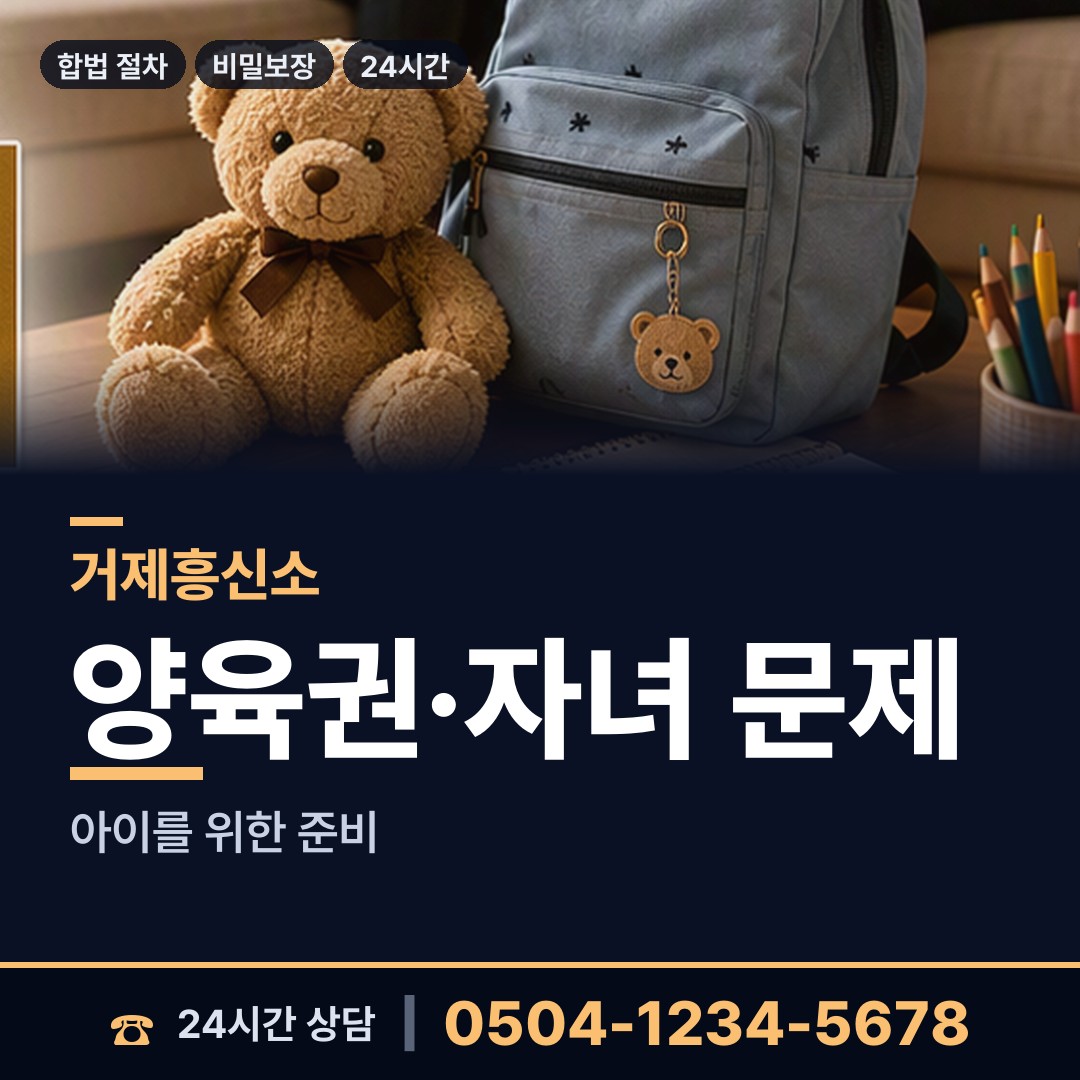 거제 사등면 민간조사사 상담 안내